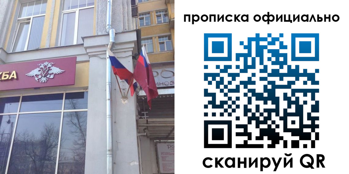временная регистрация надежно в Дагестане