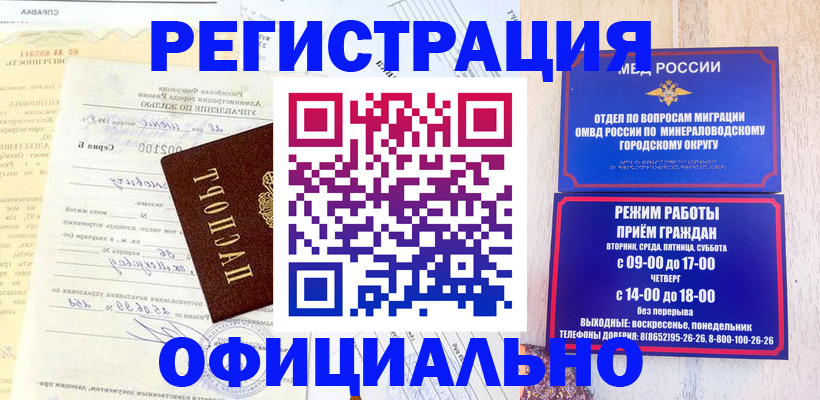 временная регистрация собственник в Дагестане