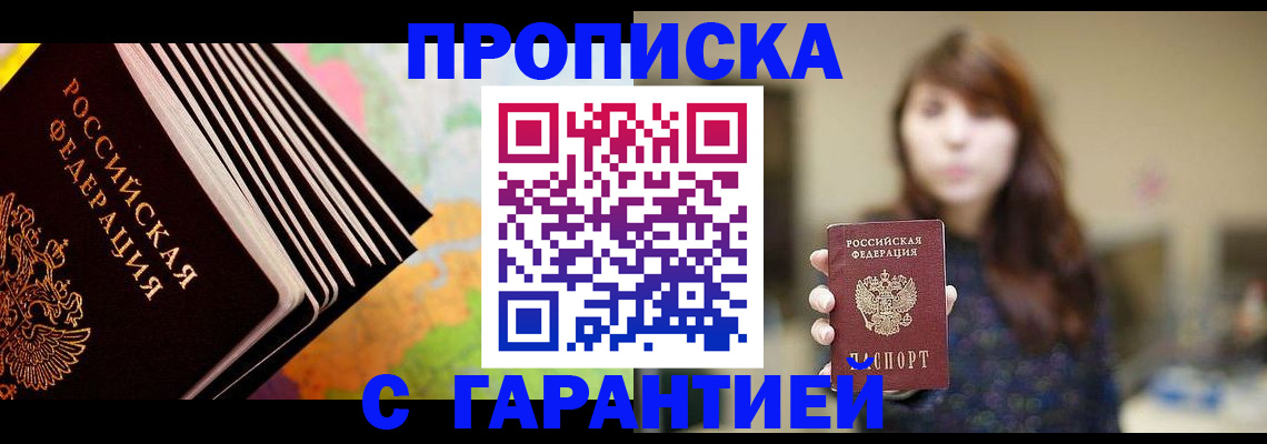 временная регистрация гарантия в Дагестане