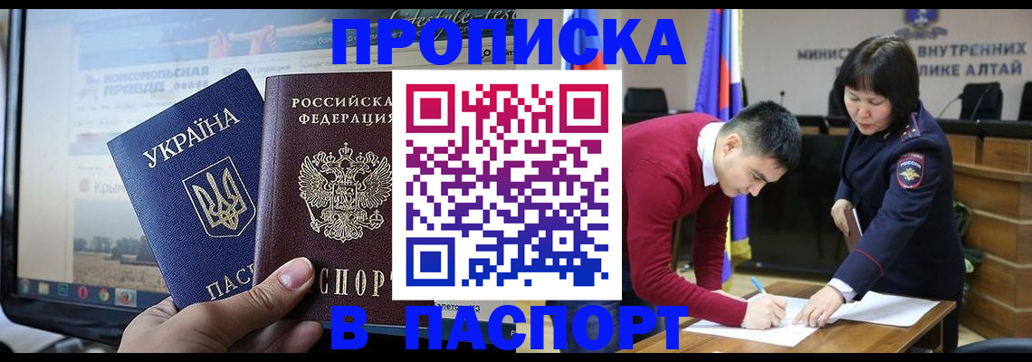 прописка иностранных граждан в Дагестане