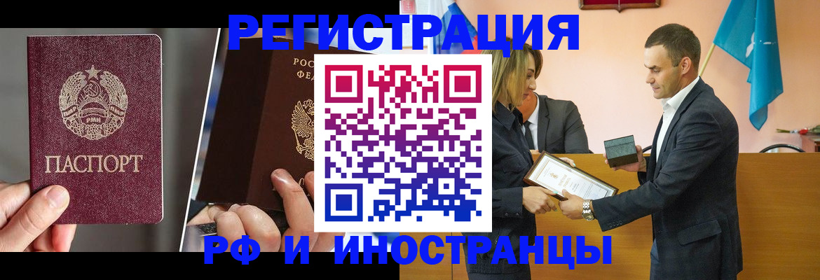 прописка для работы в Дагестане